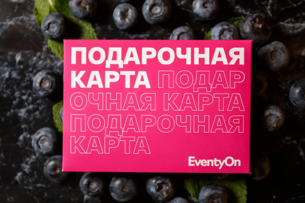 EventyOn 1781342695543