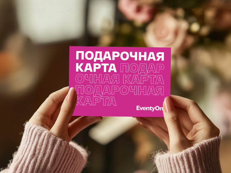 EventyOn 1781349130124